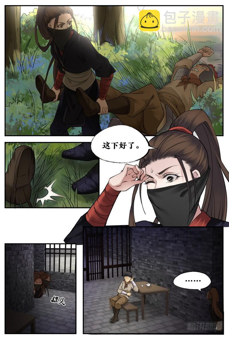 第十四话-第14话