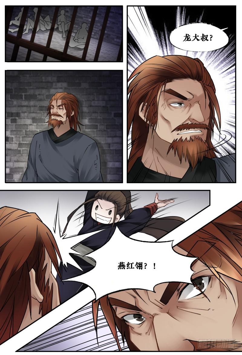 第十四话-第14话