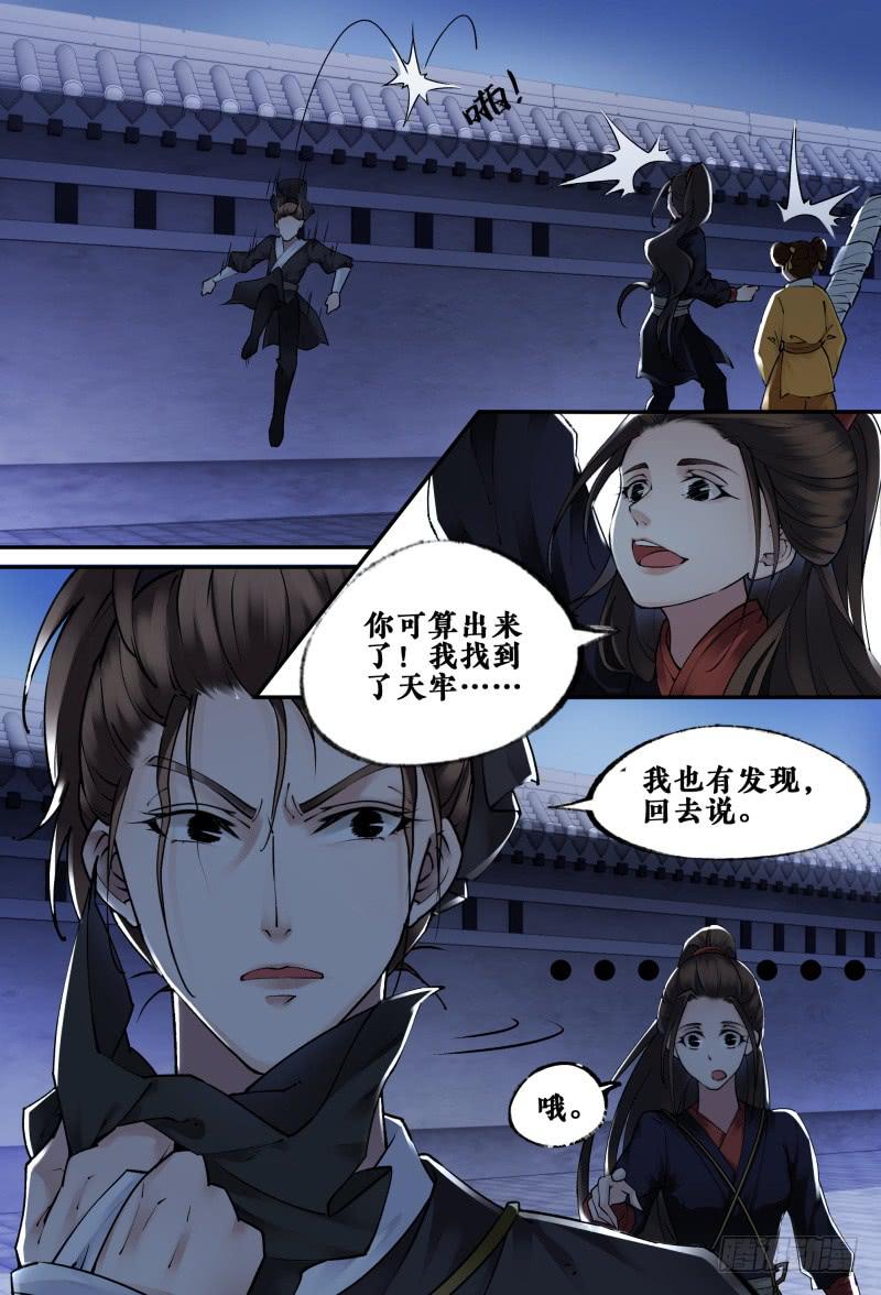 第十四话-第14话