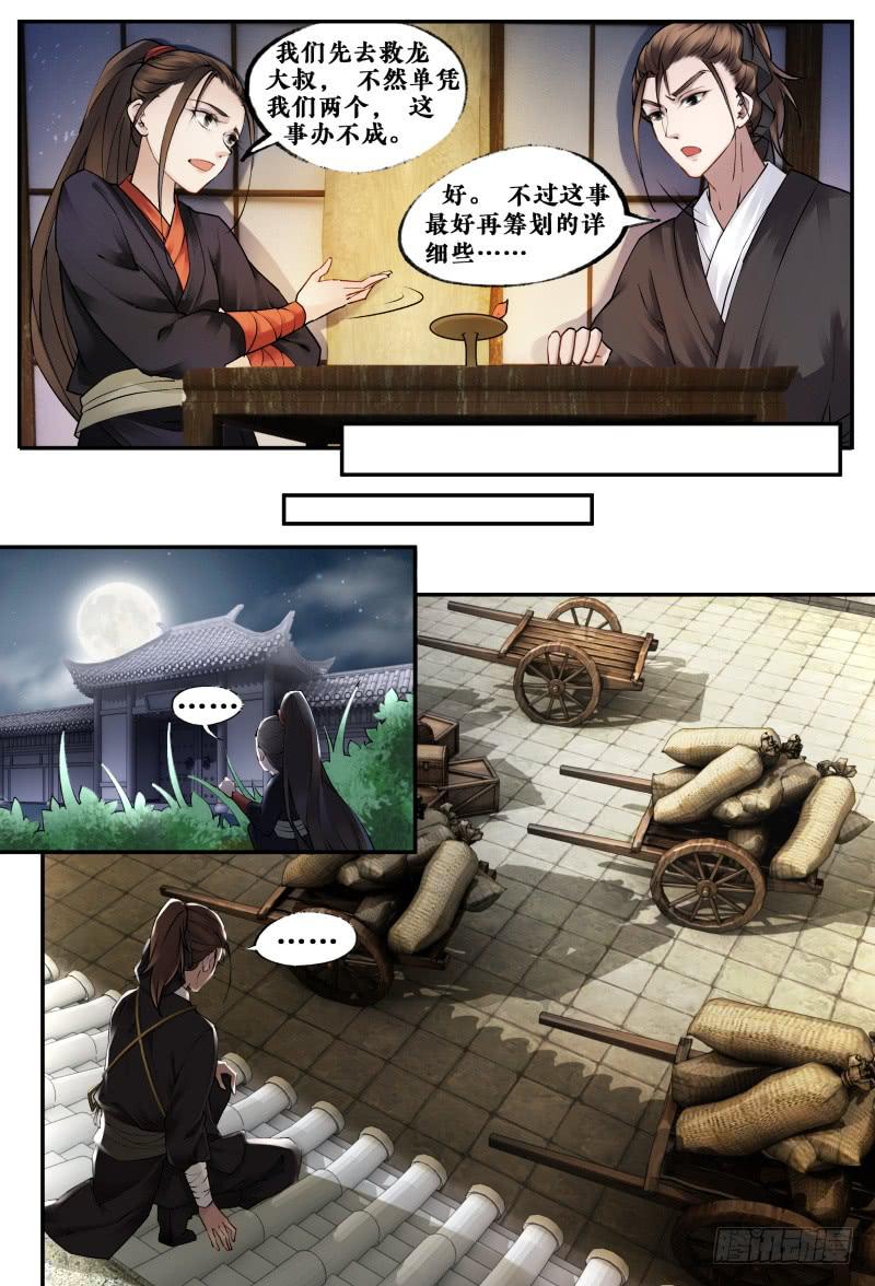 第十四话-第14话