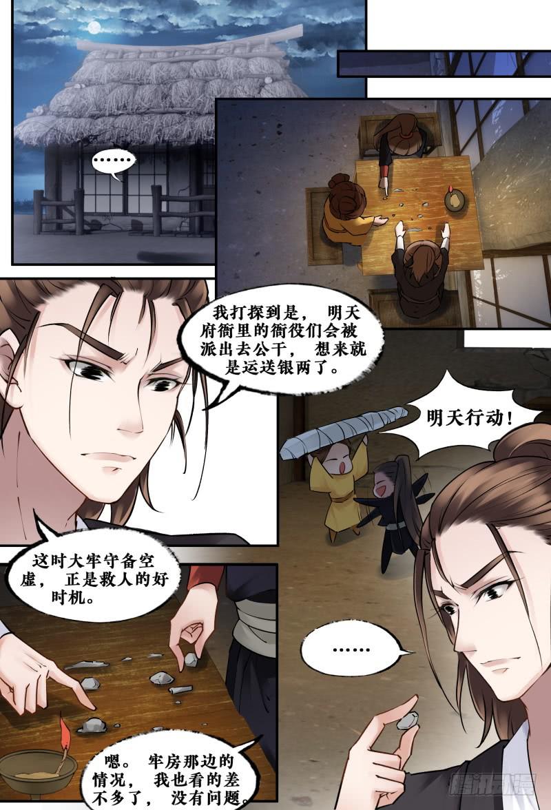 第十四话-第14话