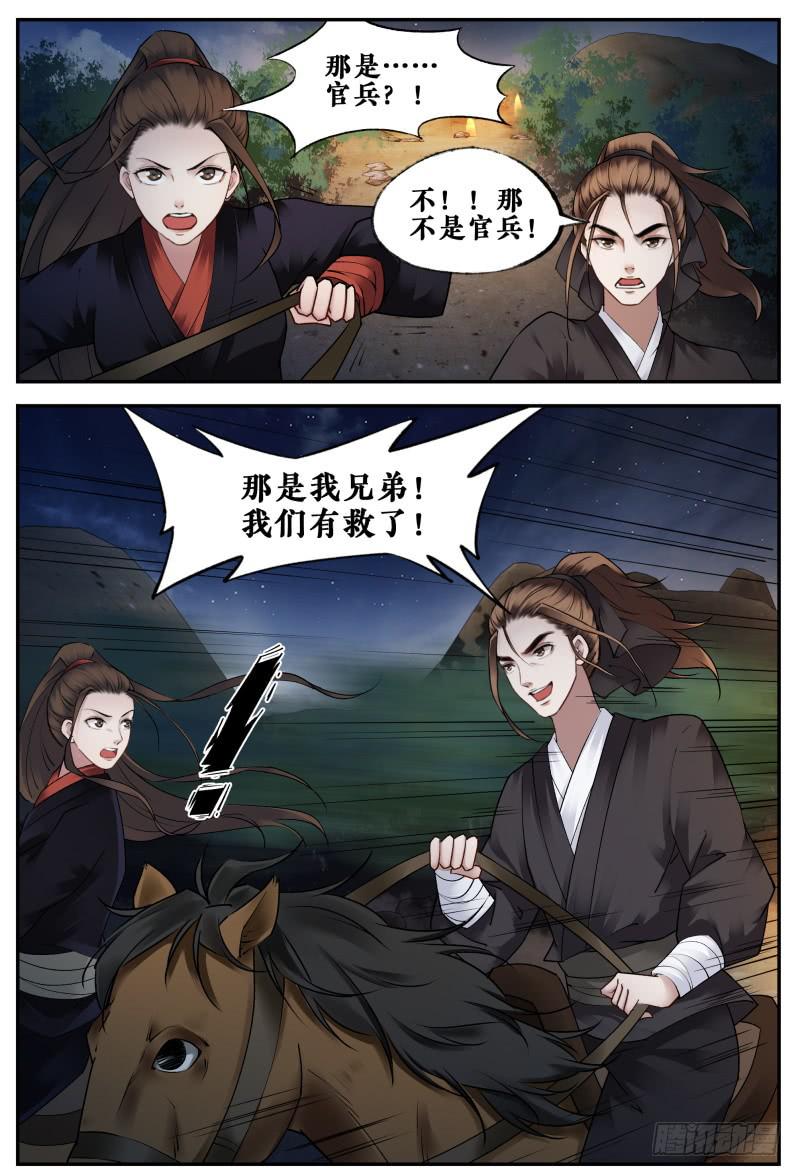 第十六话-第16话