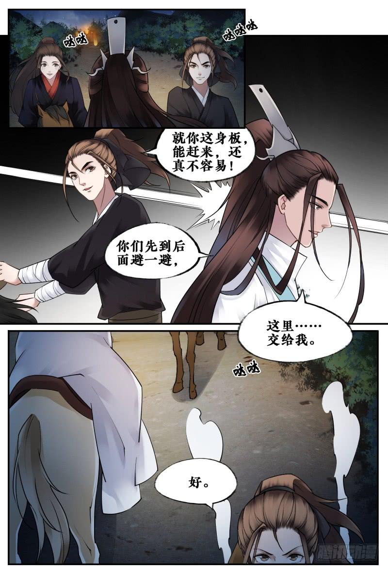 第十六话-第16话