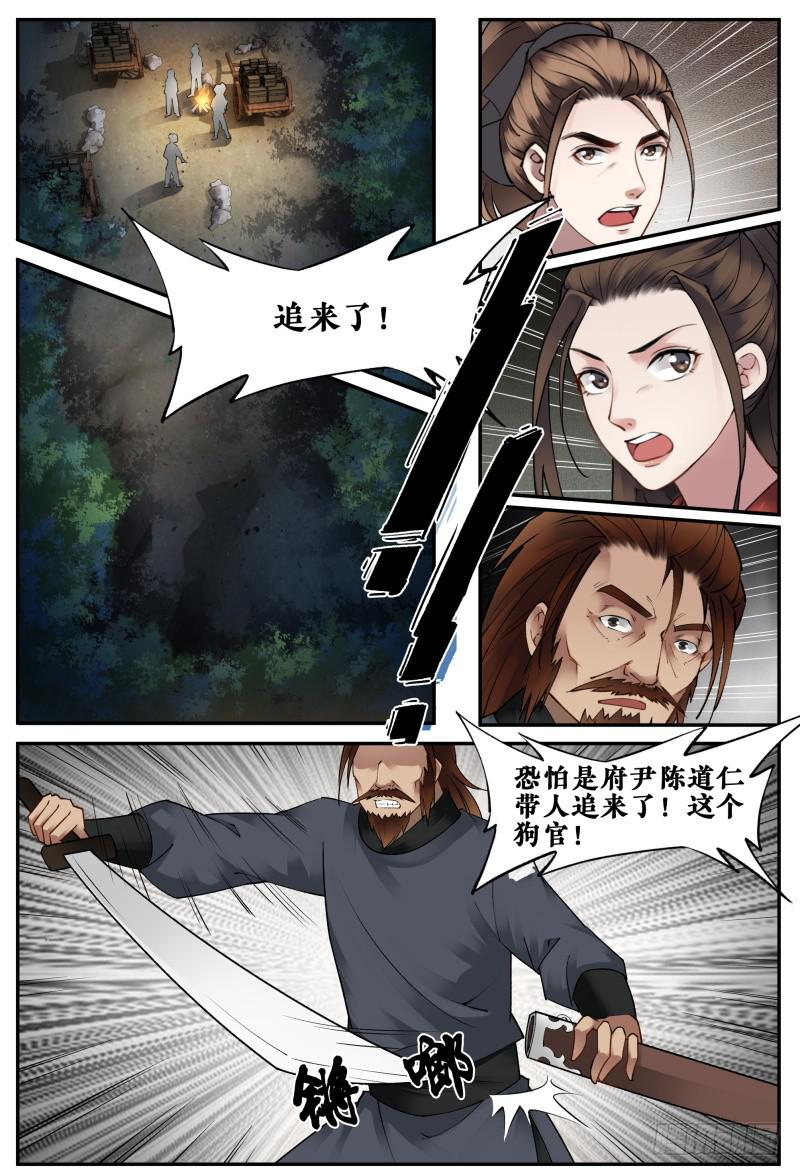 第十六话-第16话