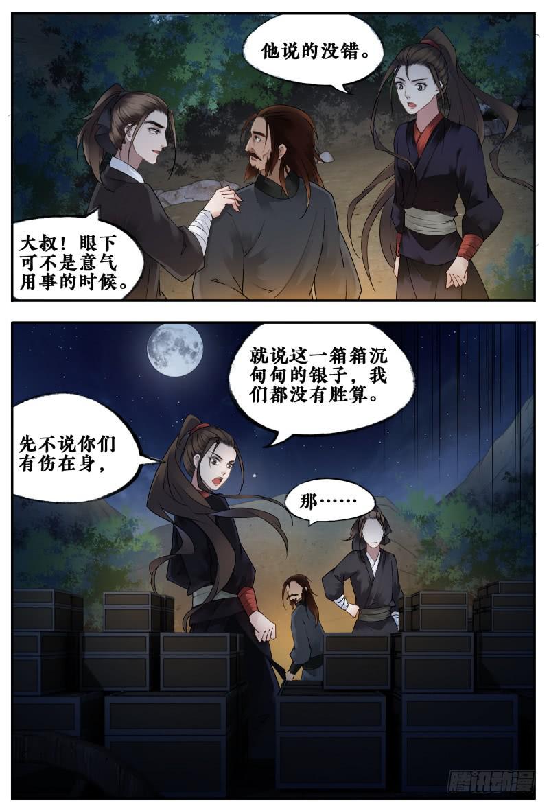 第十六话-第16话