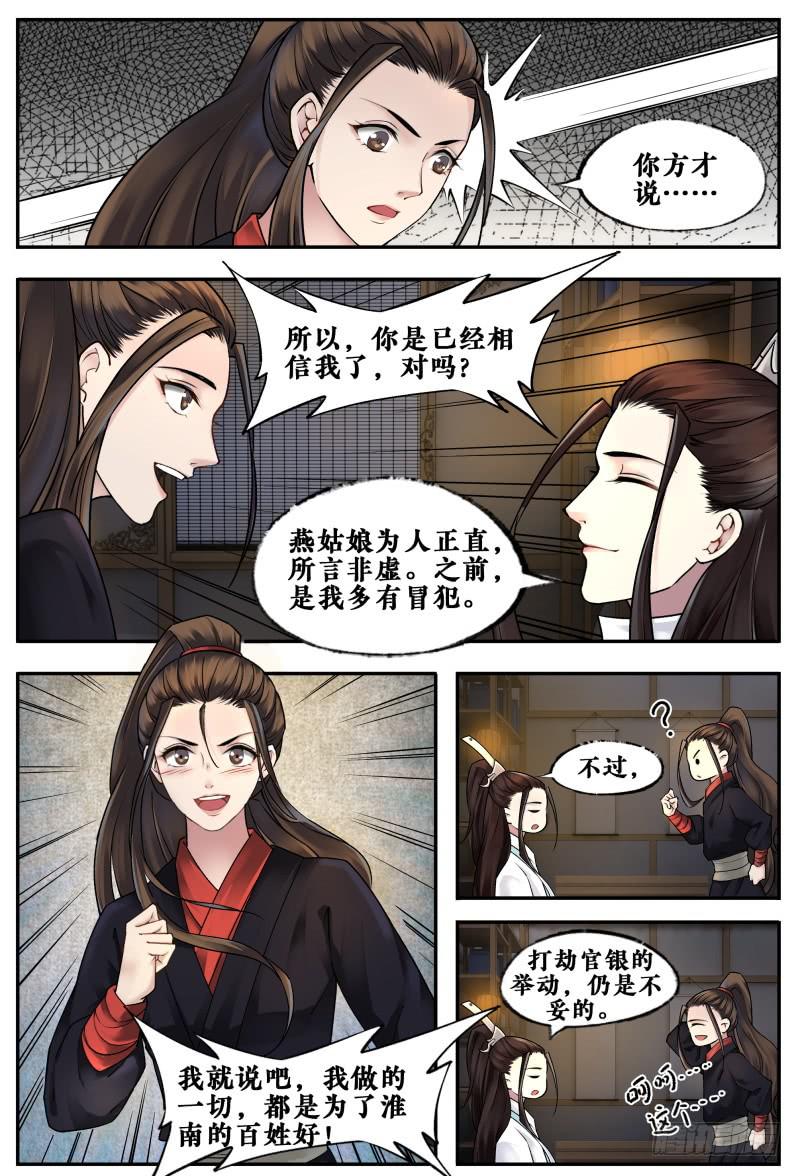 第十八话-第18话