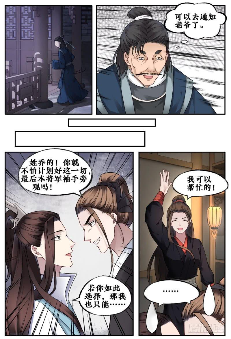 第十八话-第18话