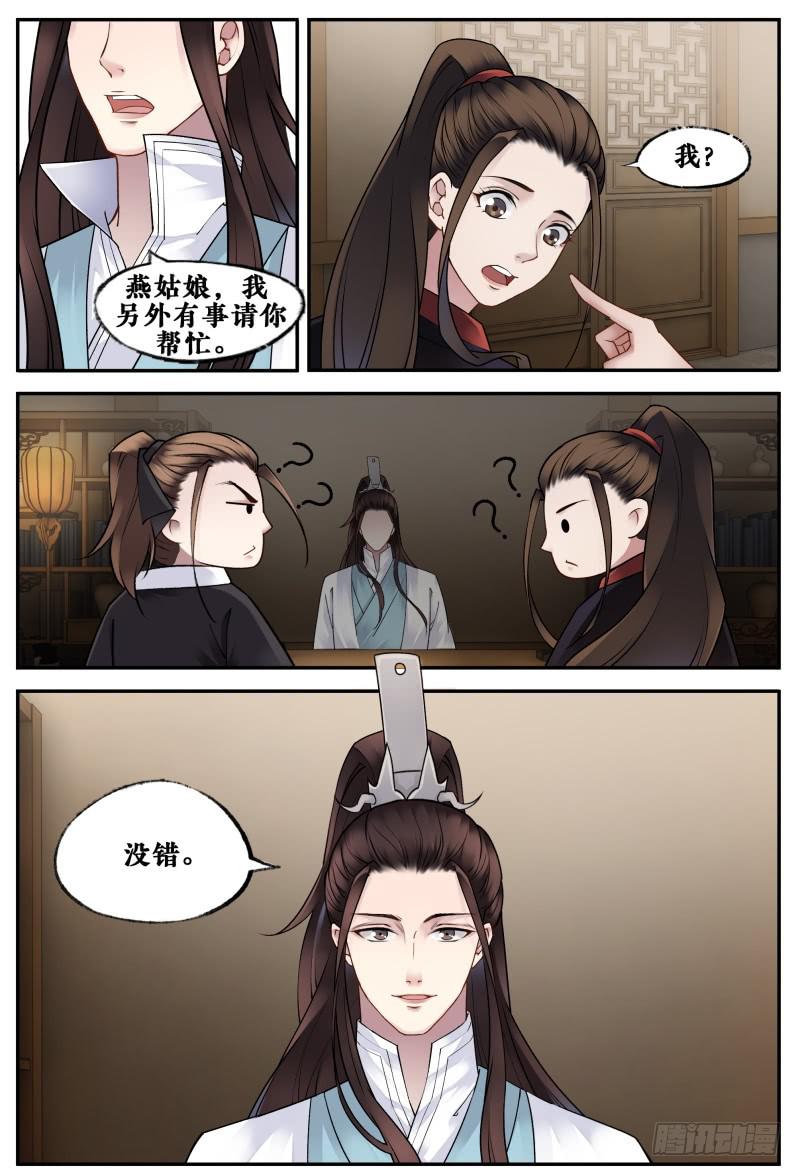 第十八话-第18话