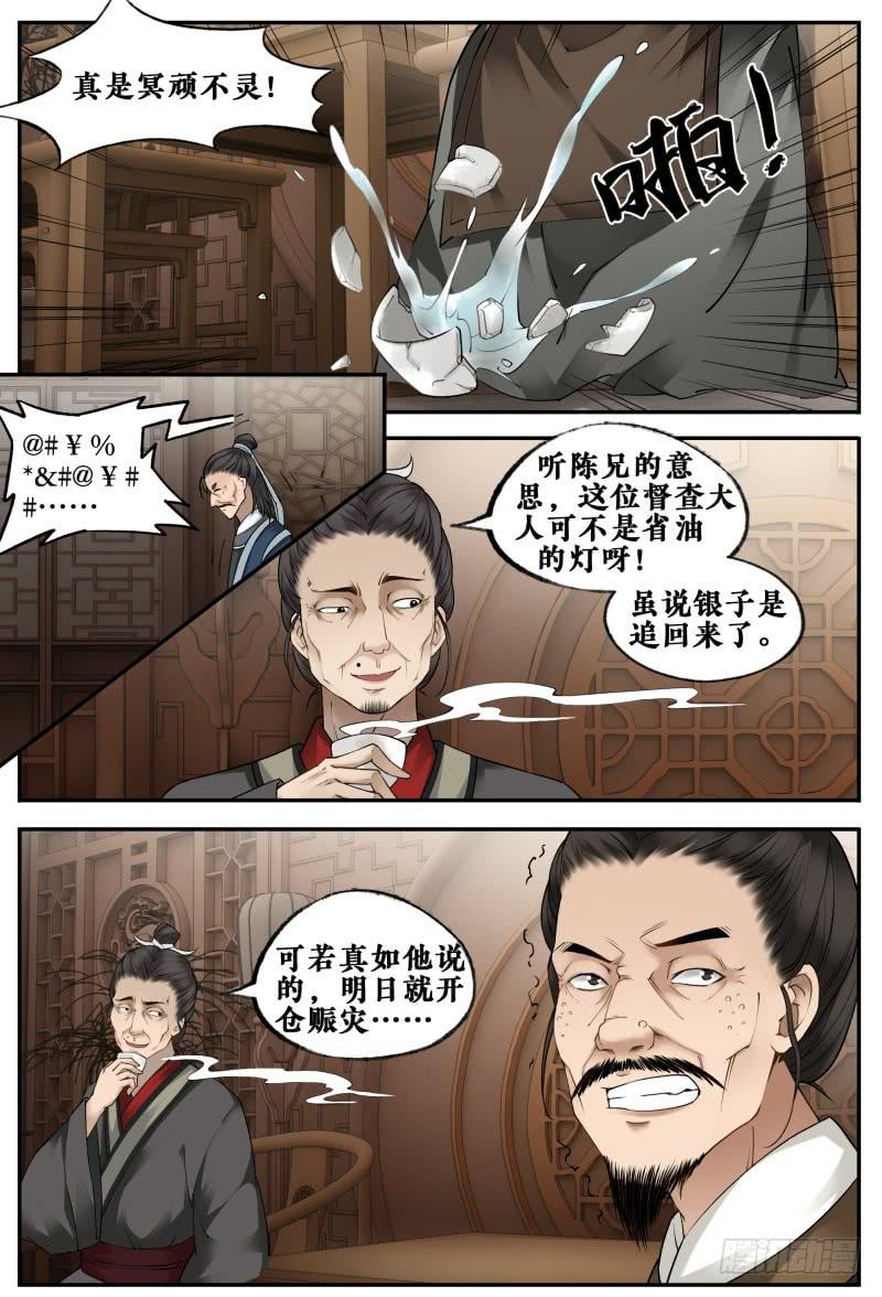 第十八话-第18话