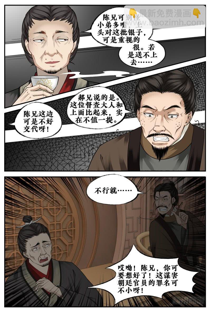 第十八话-第18话