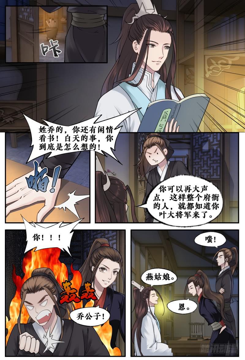 第十八话-第18话