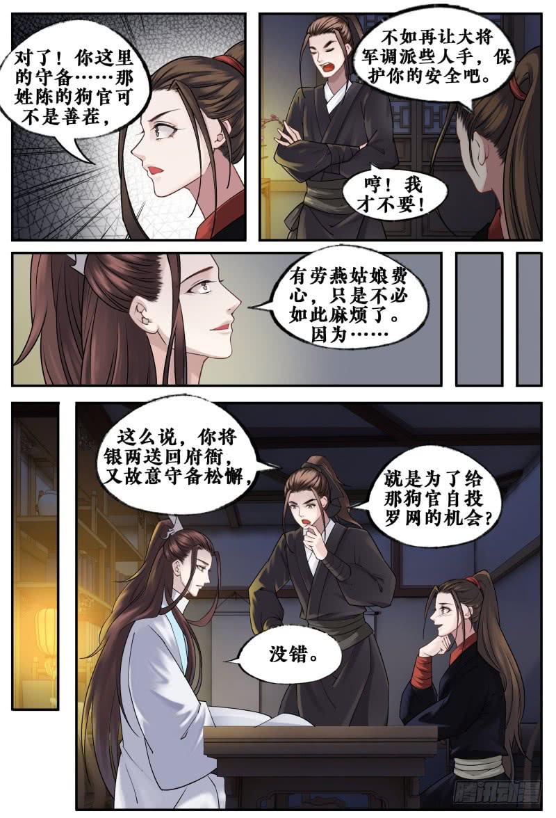 第十八话-第18话