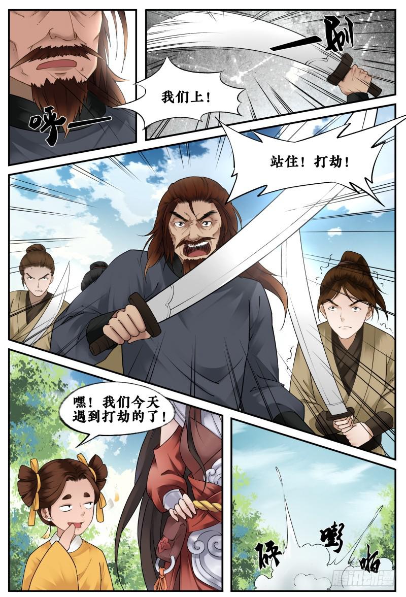 第二十话-第20话