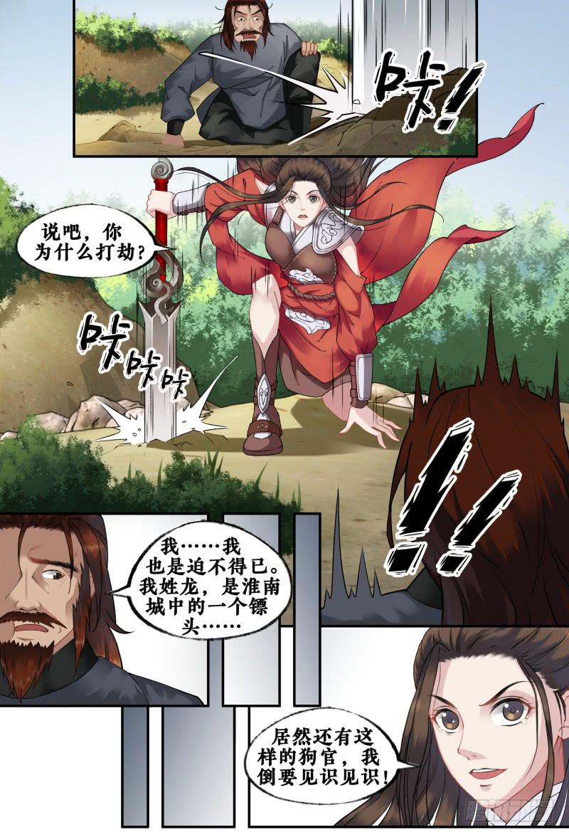 第二十话-第20话