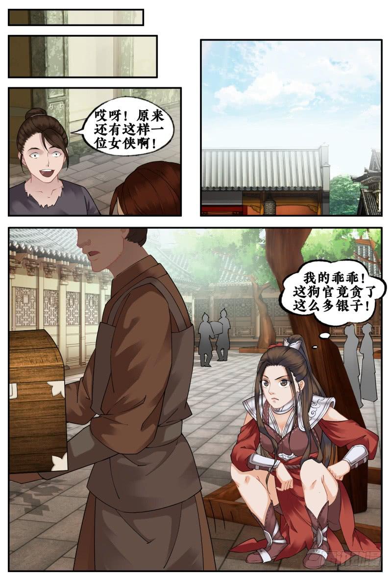 第二十话-第20话