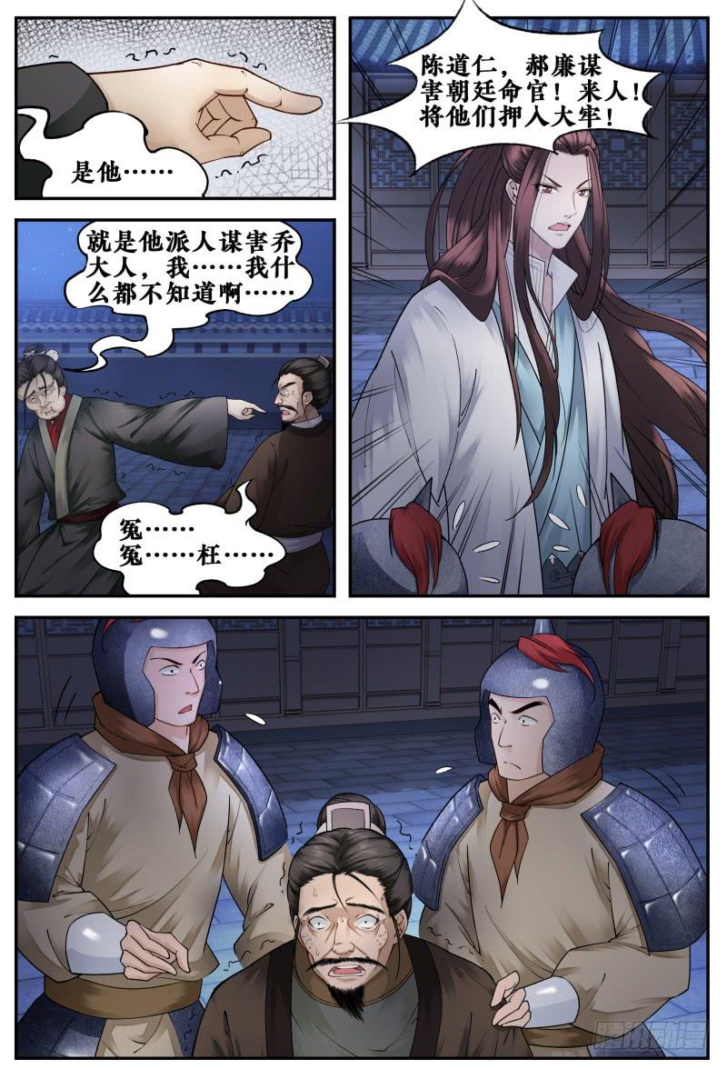 第二十话-第20话