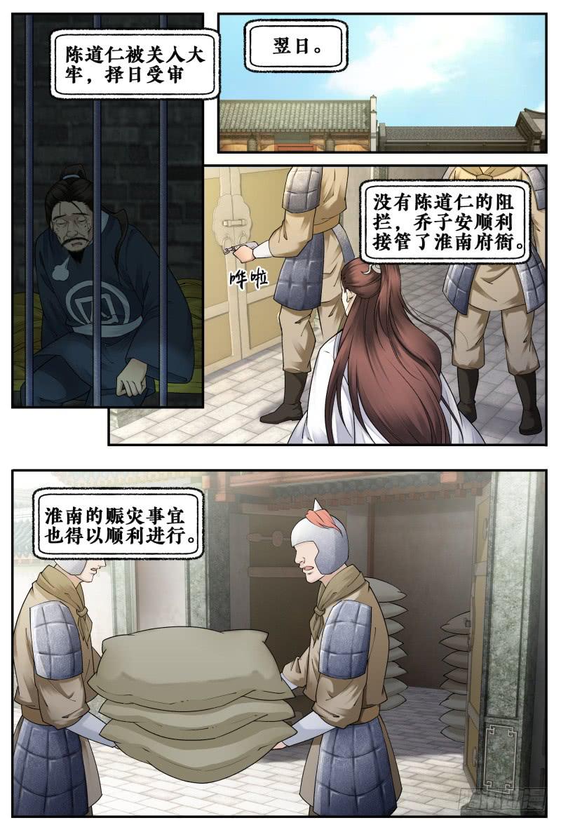 第二十话-第20话