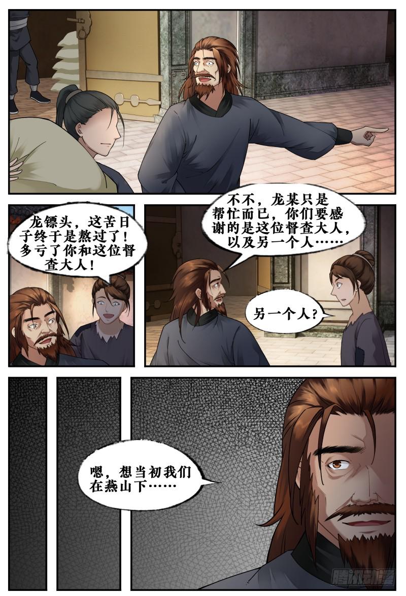 第二十话-第20话