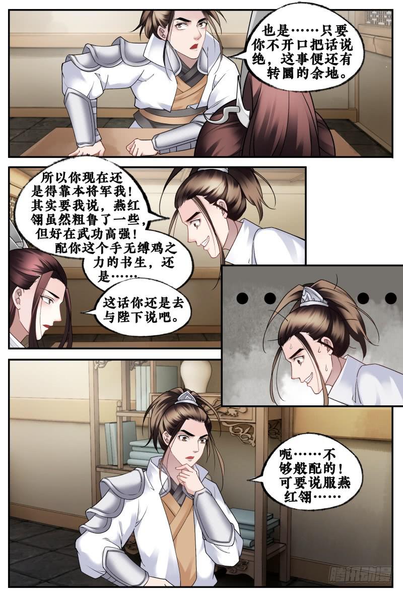 第二十二话-第22话