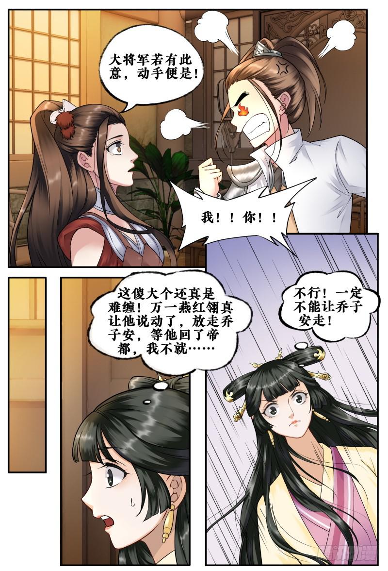 第二十二话-第22话