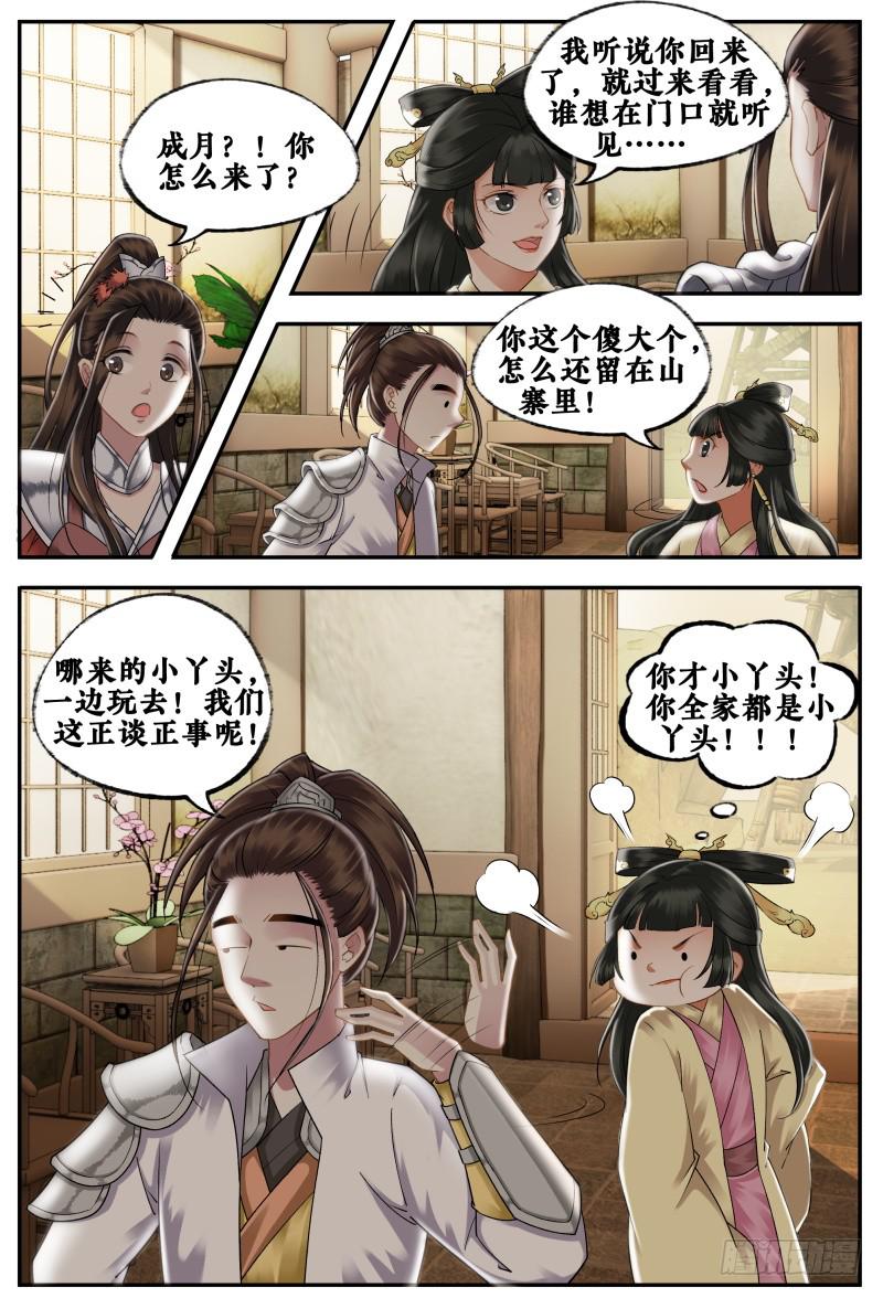 第二十二话-第22话