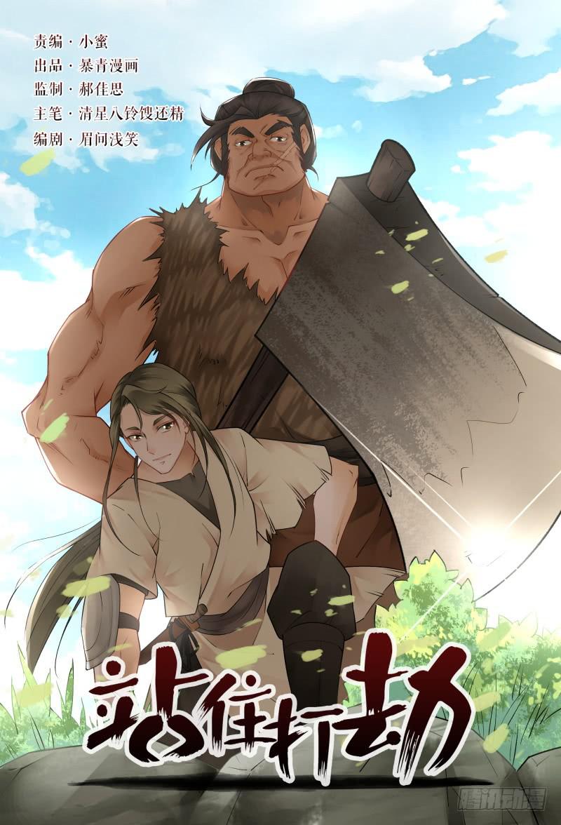 第二十六话-第26话