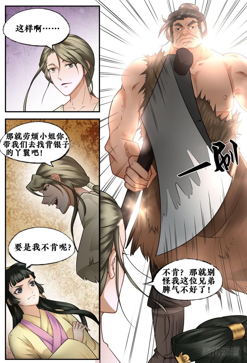 第二十六话-第26话