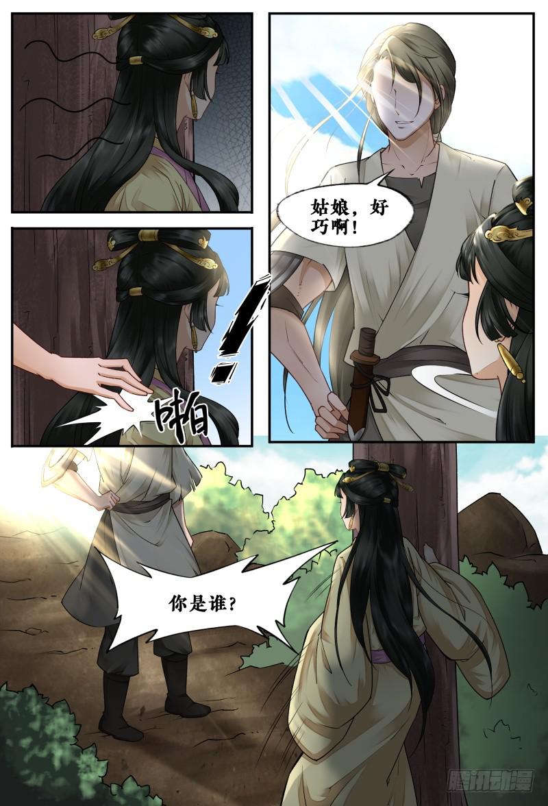 第二十六话-第26话