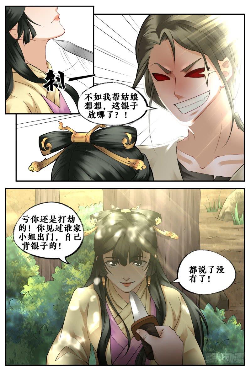 第二十六话-第26话