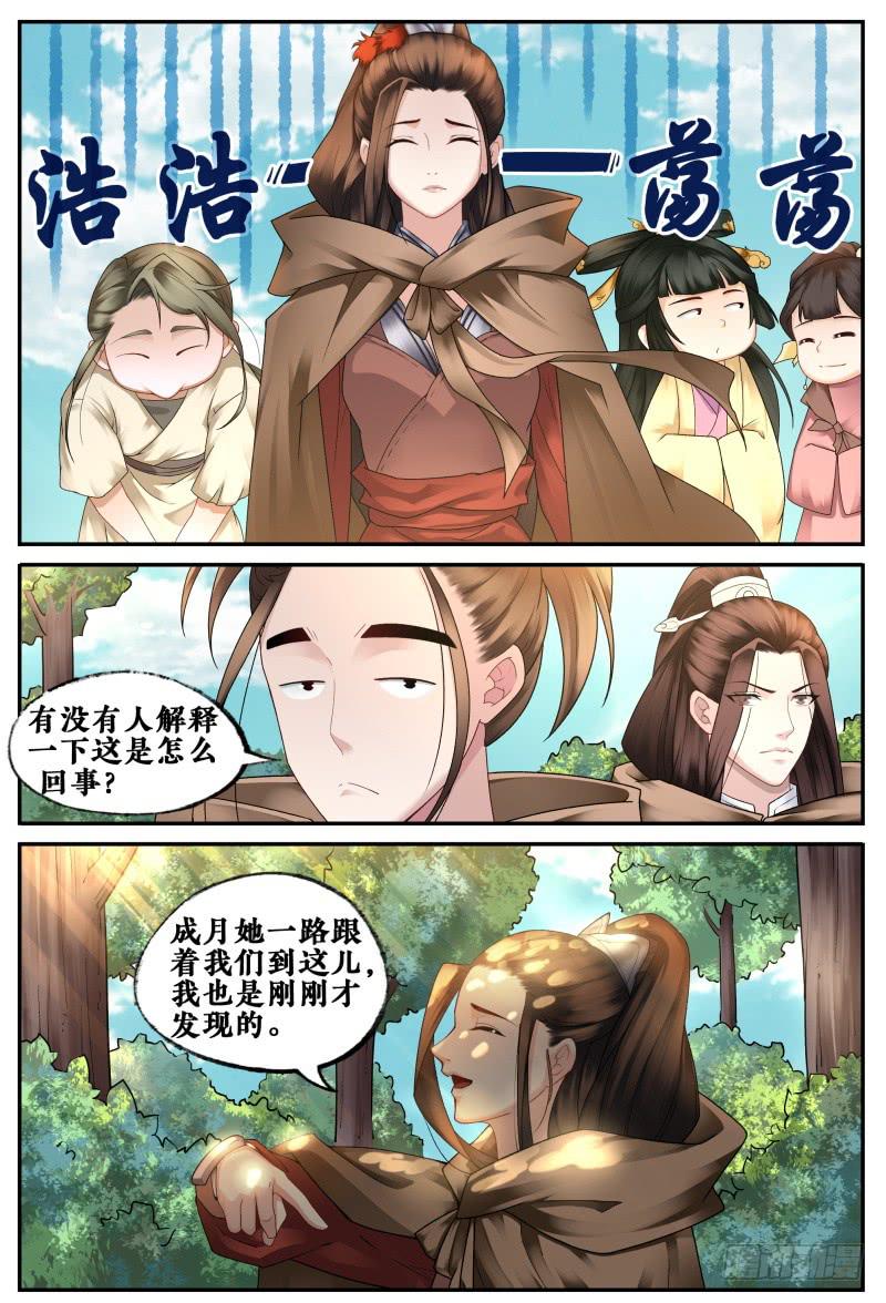 第二十八话-第28话