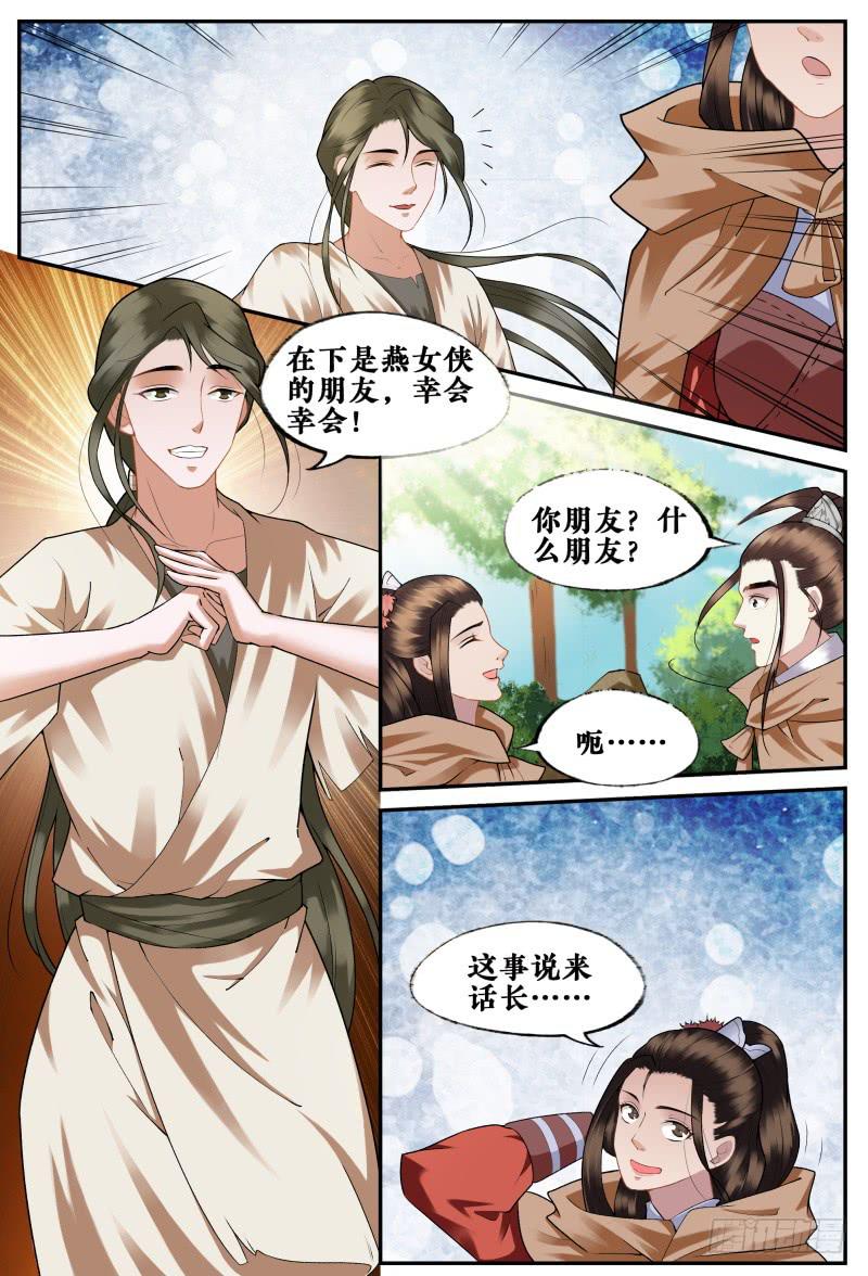 第二十八话-第28话