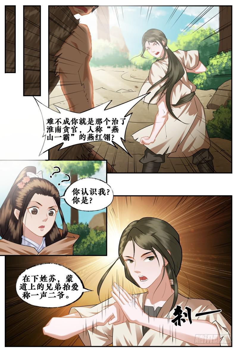 第二十八话-第28话