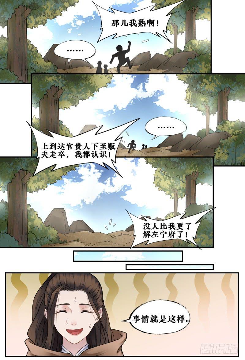 第二十八话-第28话