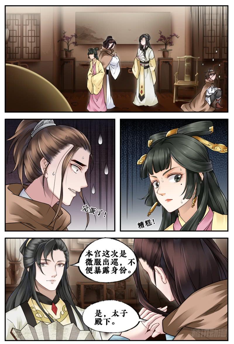 第三十二话-第32话