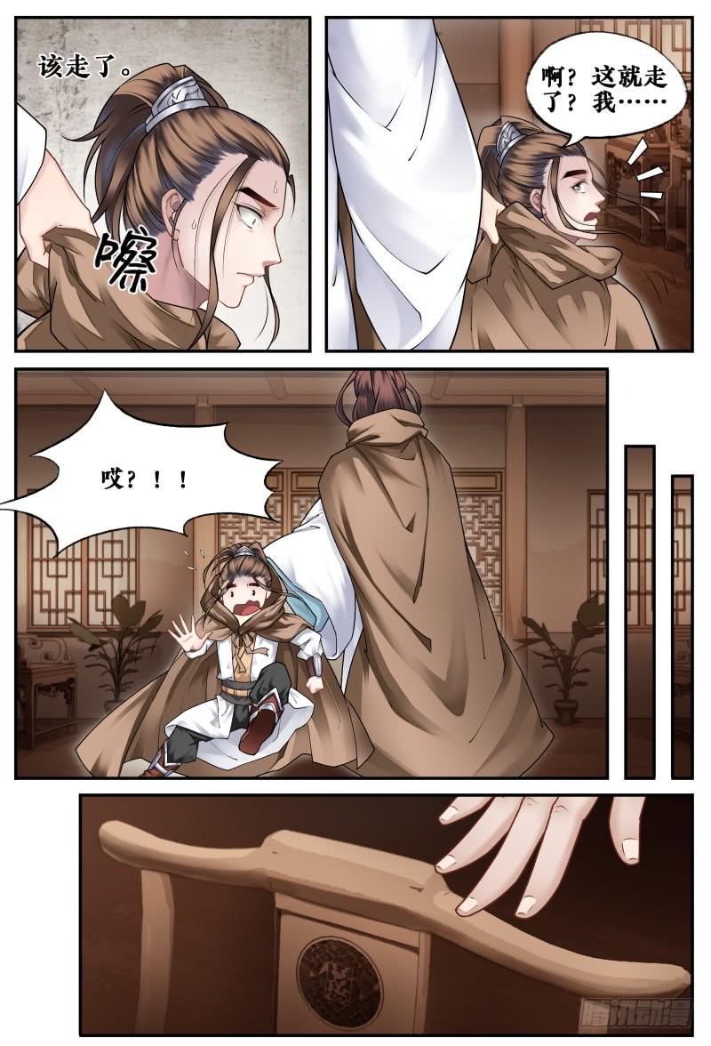 第三十二话-第32话