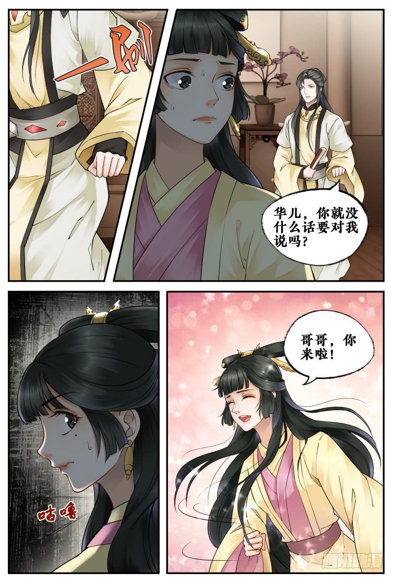 第三十二话-第32话