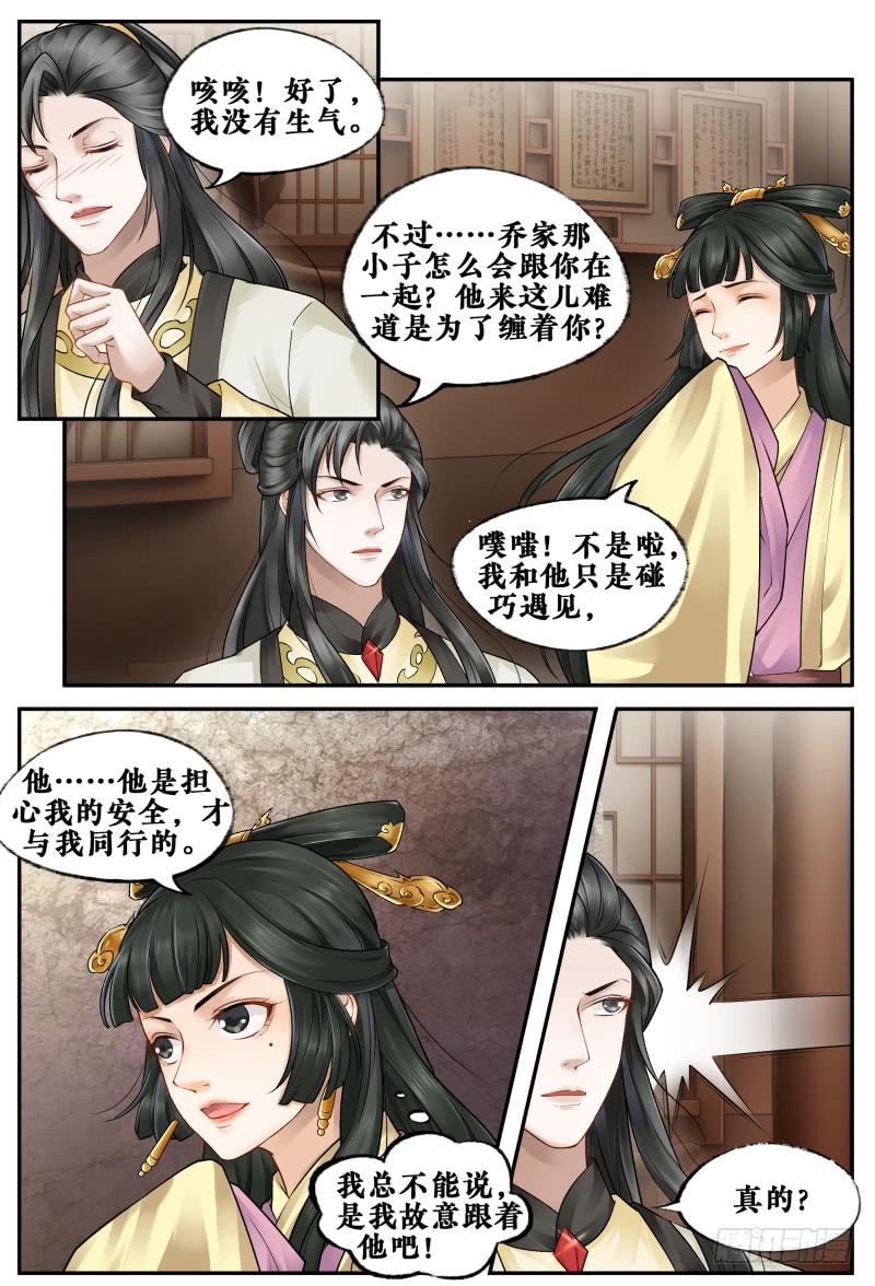 第三十二话-第32话