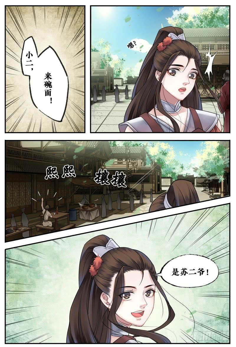 第三十四话-第34话