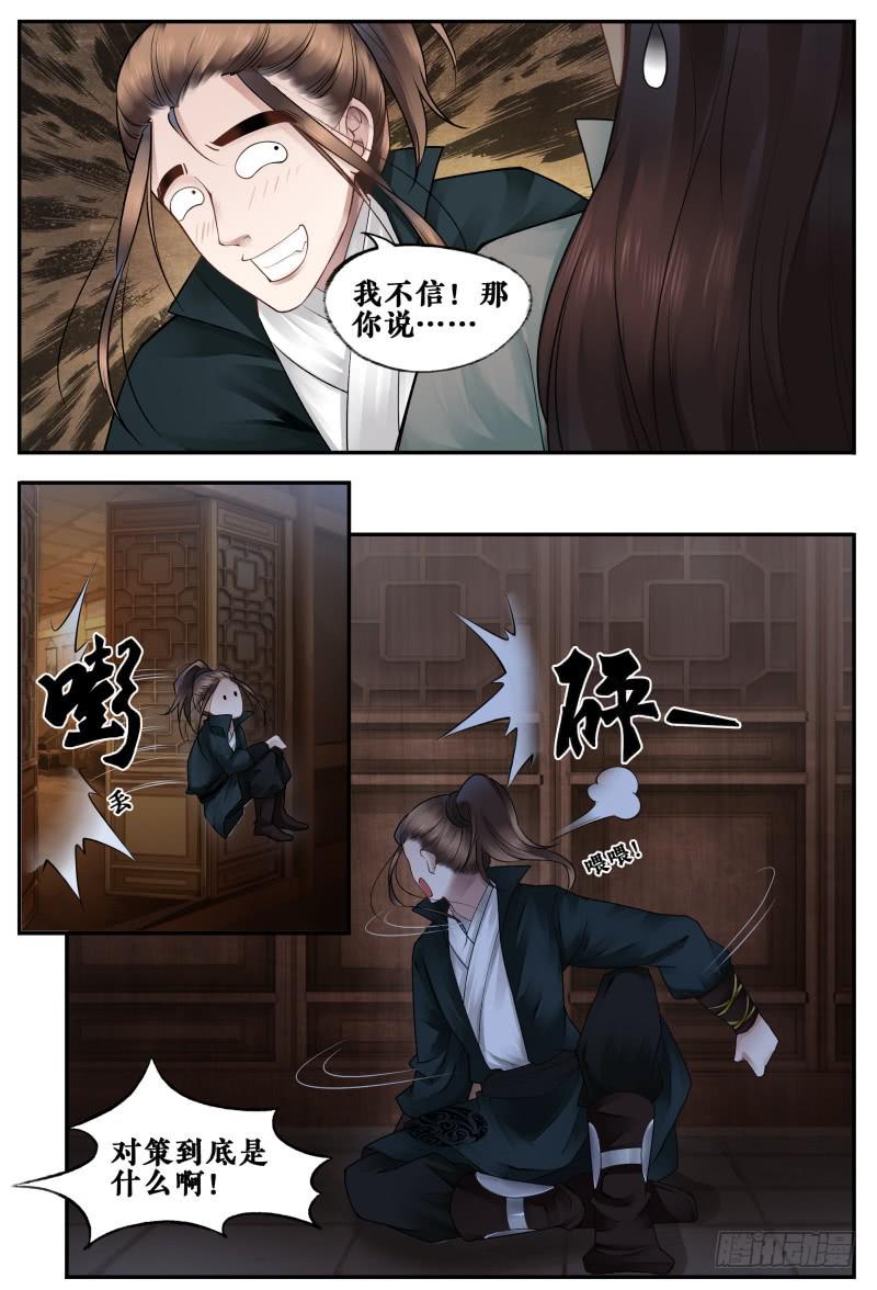 第三十四话-第34话