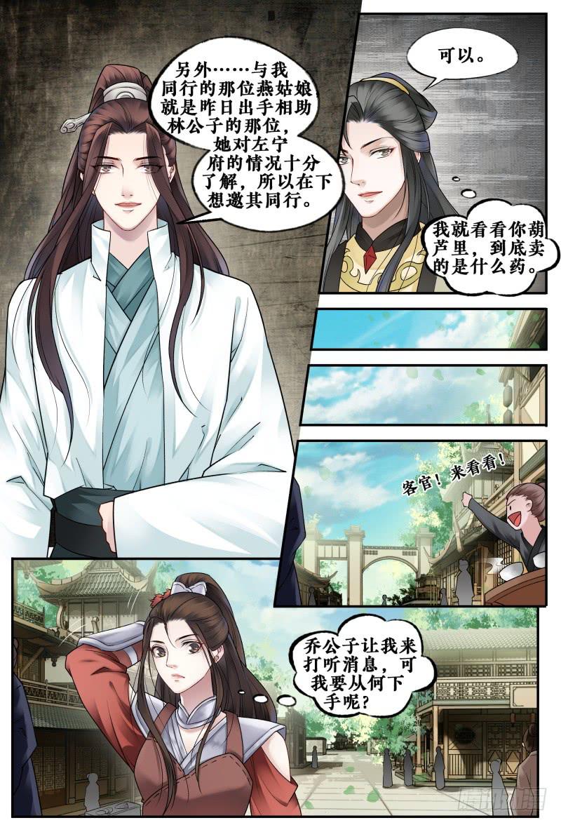 第三十四话-第34话