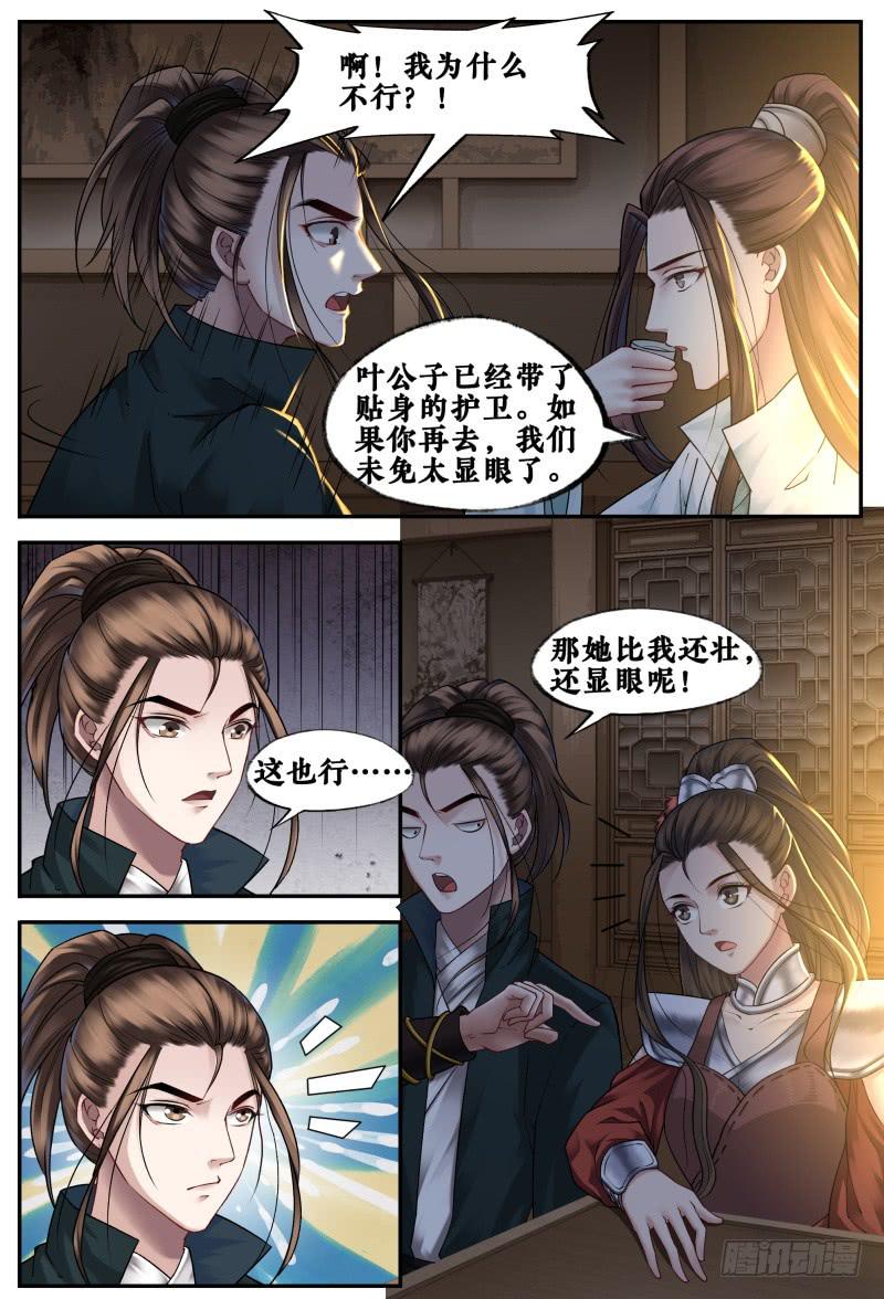 第三十六话-第36话