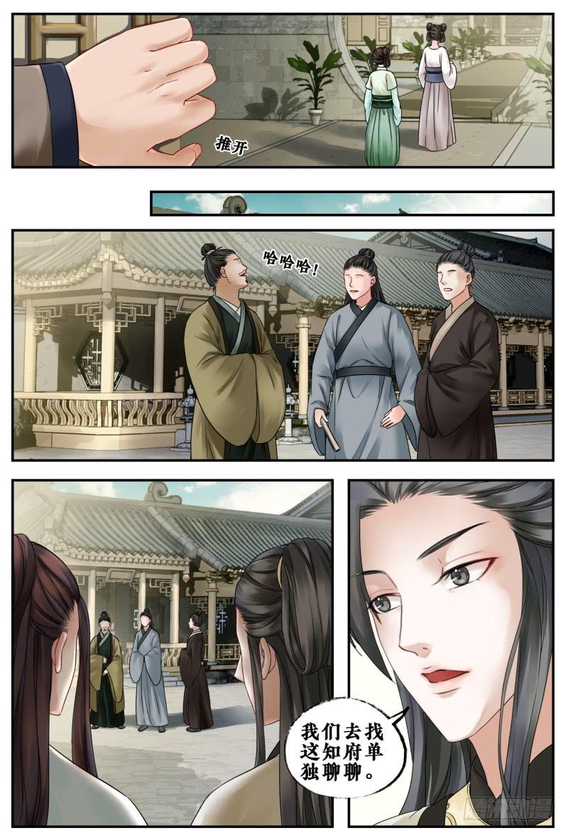 第三十八话-第38话