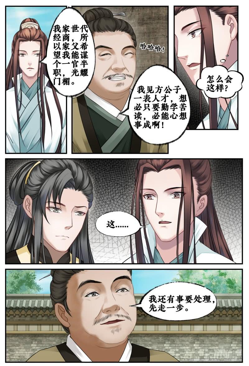 第三十八话-第38话