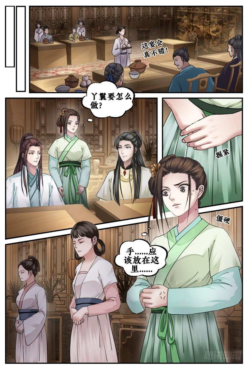 第三十八话-第38话