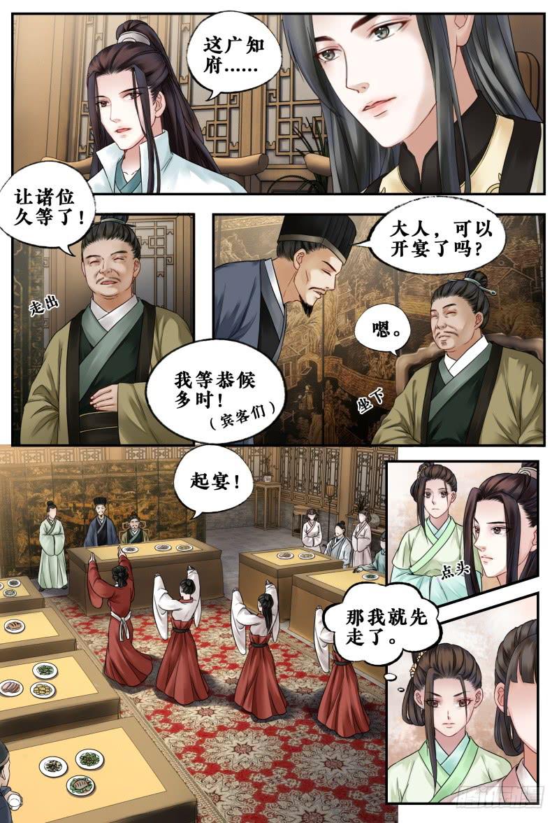 第三十八话-第38话