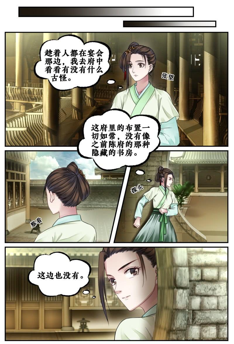 第三十八话-第38话