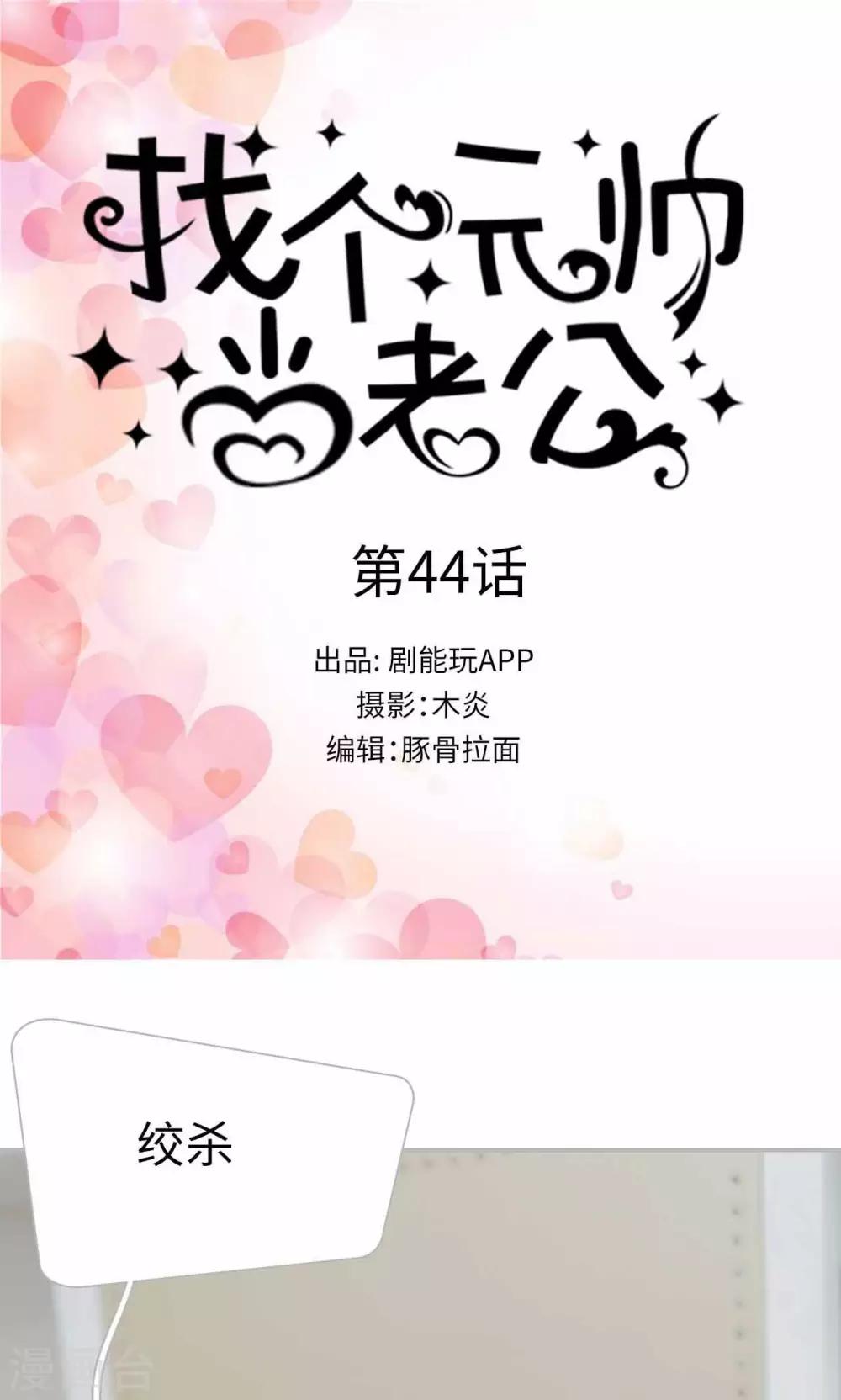 第44话-第44话