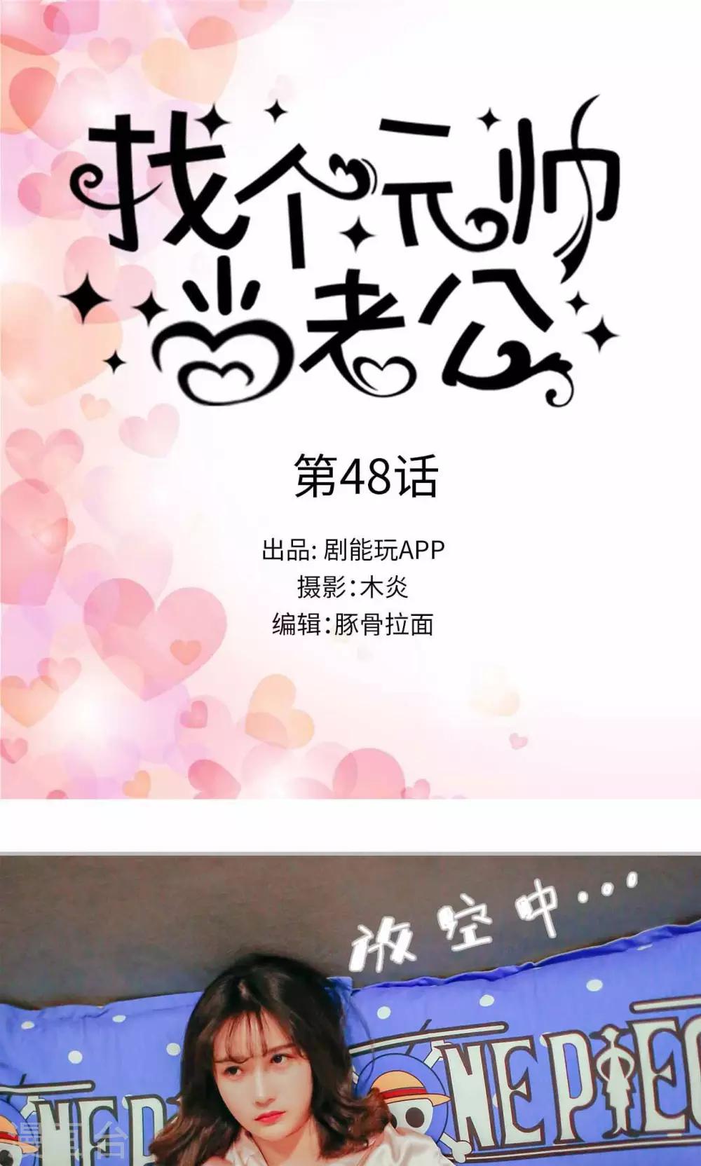 第48话-第48话
