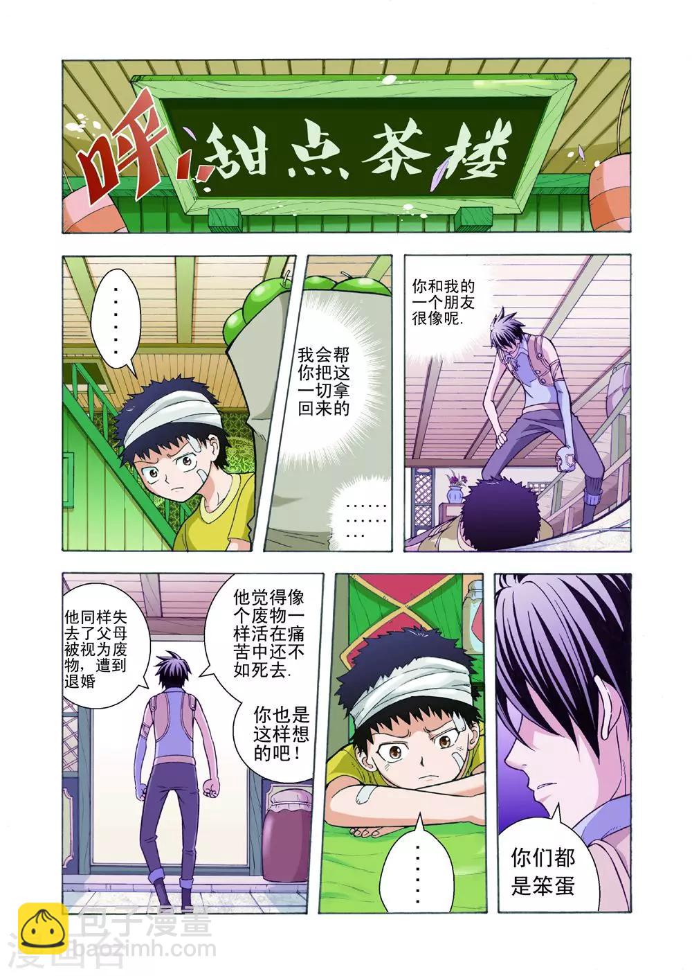 第16话 强者为胜-第16话