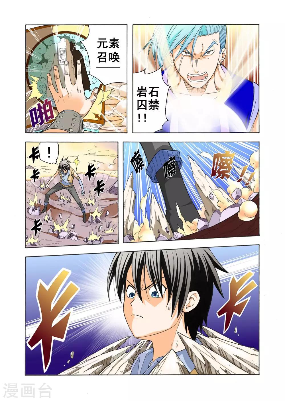 第16话 强者为胜-第16话